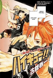 Haikyuu!!