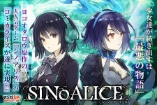 SINoALICE