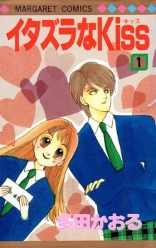 Itazura na Kiss