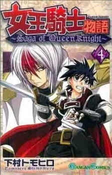 Saga of Queen Knight