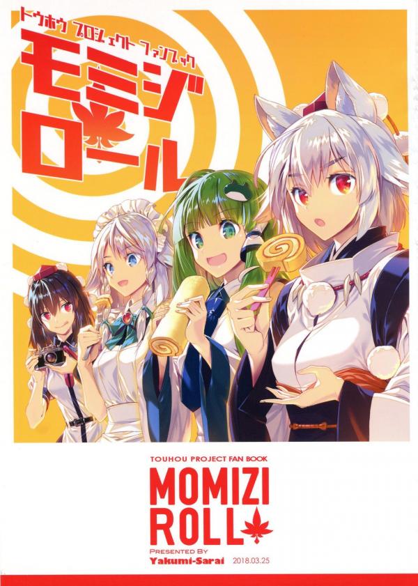 Touhou - MOMIZI ROLL (Doujinshi)