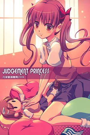 To Aru Kagaku no Railgun - Judgement Princess (Doujinshi)