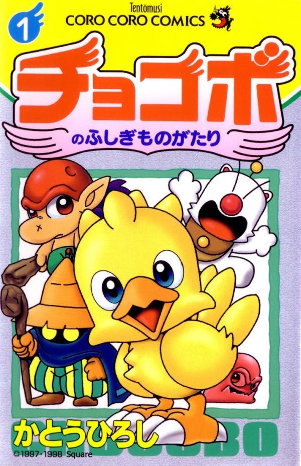 Chocobo no Fushi Monogatari