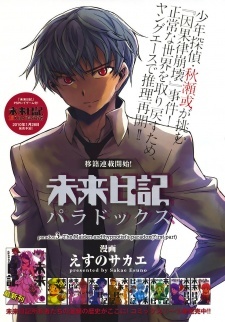 Mirai Nikki: Paradox