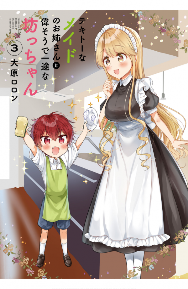 Tekito na Maid no Oneesan & Erasou de Ichizu na Botchan