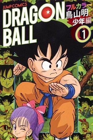 Dragon Ball - Full Color