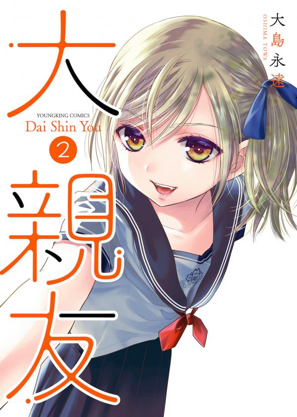 Dai Shin You