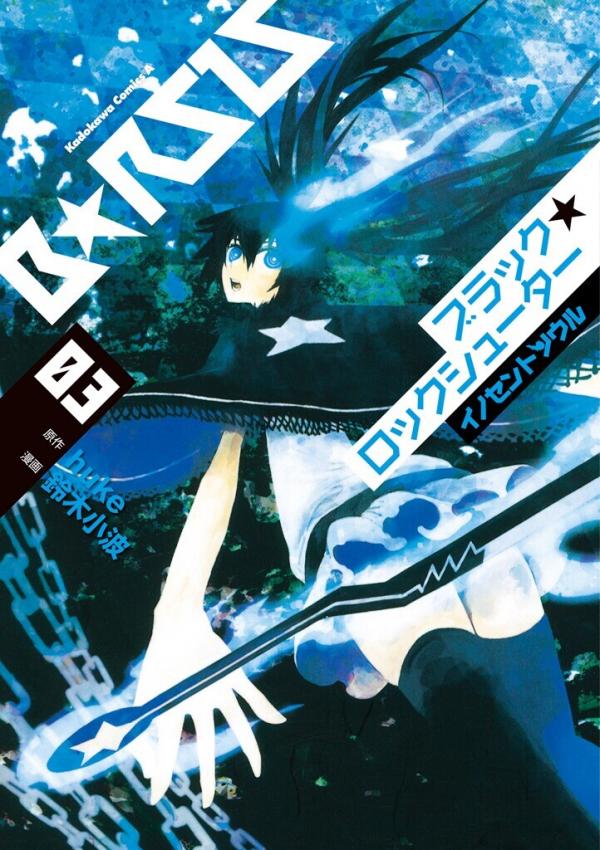 Black★Rock Shooter: Innocent Soul