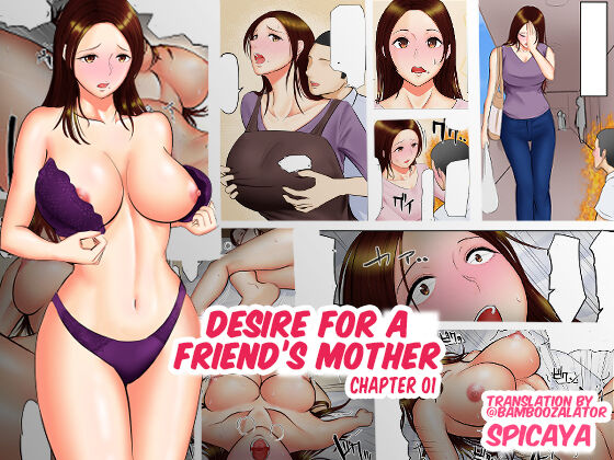 Desire For A Friend's Mother