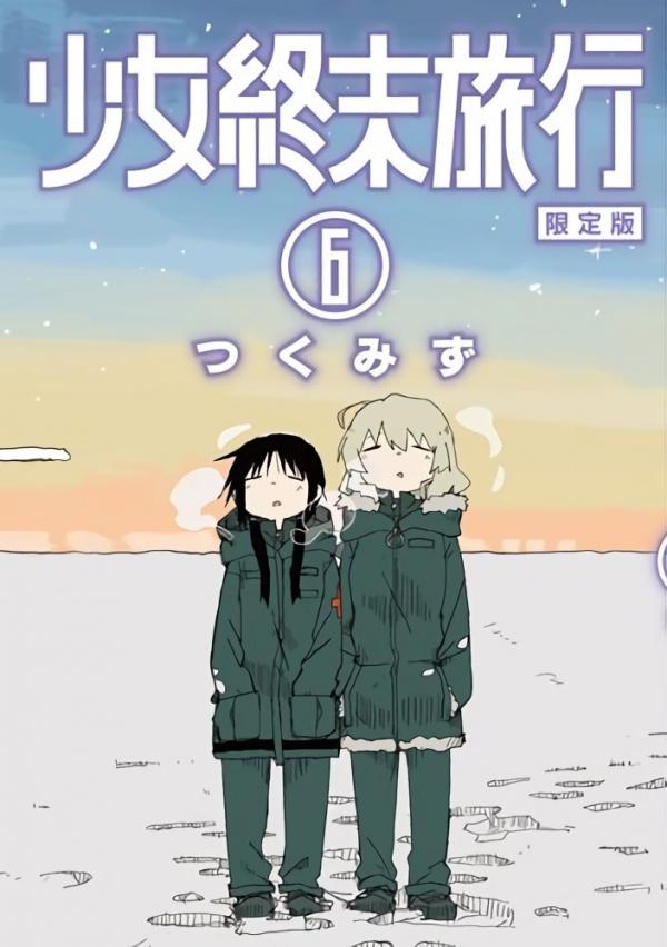 Girls' Last Tour